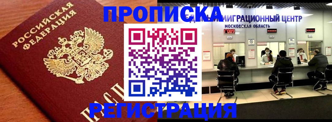 временная регистрация законно в Невьянске